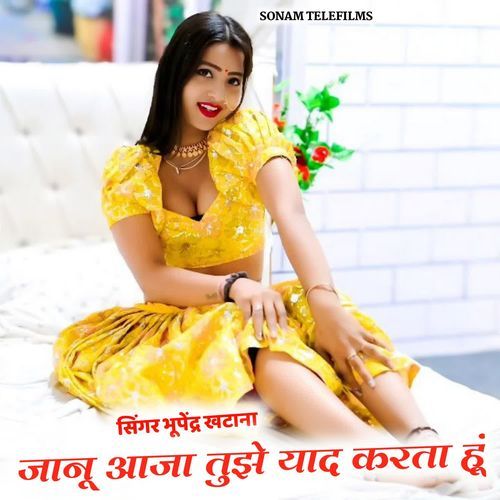 Janu Aaja Tujhe Yad Karta Hu Bhupendra Khatana MP3 Download
